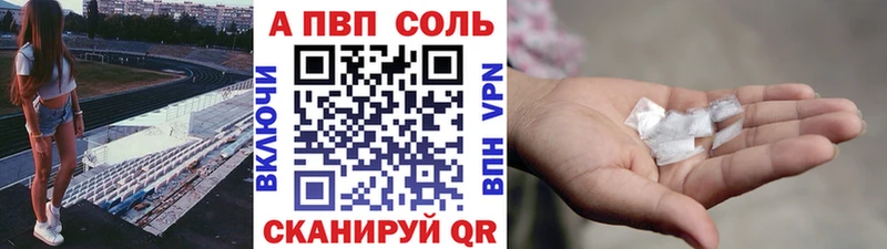 APVP кристаллы  ссылка на мегу онион  Шимановск 