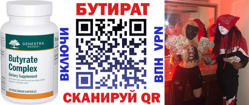 Бутират жидкий экстази  сколько стоит  Шимановск 