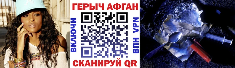 где можно купить наркотик  Шимановск  Героин хмурый 