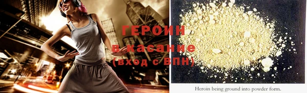 героин Дмитров