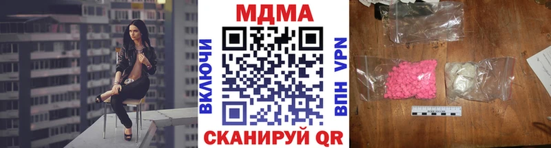 цены наркотик  Шимановск  МДМА кристаллы 