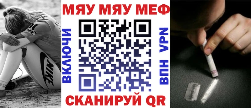 Меф мяу мяу  Шимановск