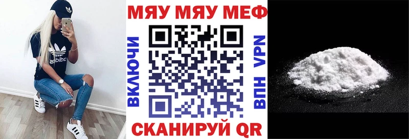Мефедрон кристаллы  где купить наркоту  это формула  Шимановск 