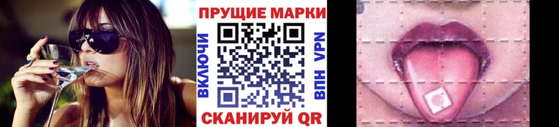 Наркотические марки 1,5мг где продают Шимановск